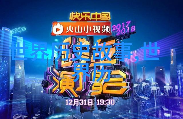 中国近代史历史人物事迹梦回辛亥革命风云再现