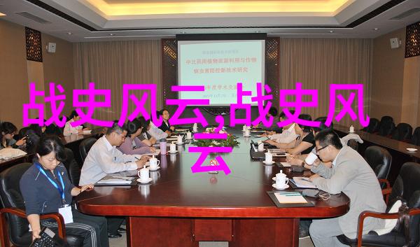 风云变幻中的女性形象元朝末期皇室公主的人生轨迹
