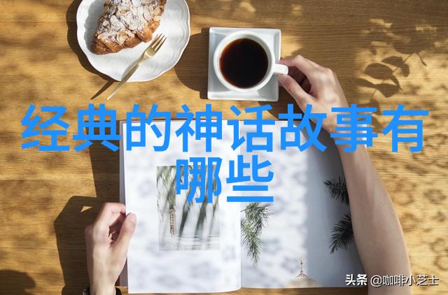 从聊斋志异到西游记中国古典文学中的民间故事有什么共同点吗