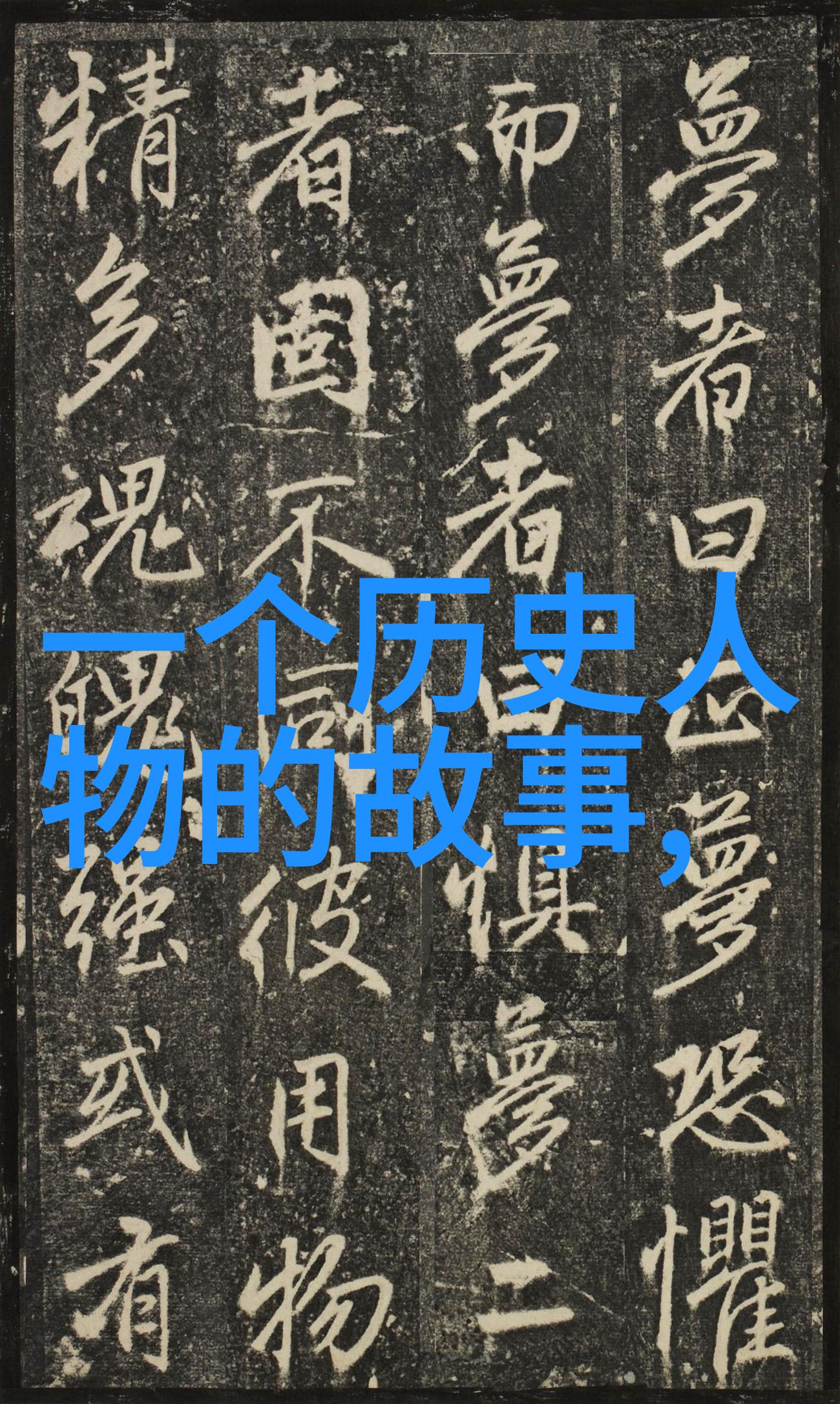 神话故事30篇我亲眼见证的天地变迁从大洪水到太阳女神的陨落