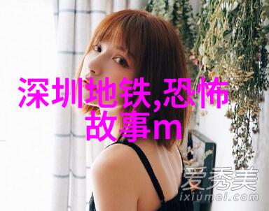 解析1986年春晚恐怖元素的文化背景与艺术表现