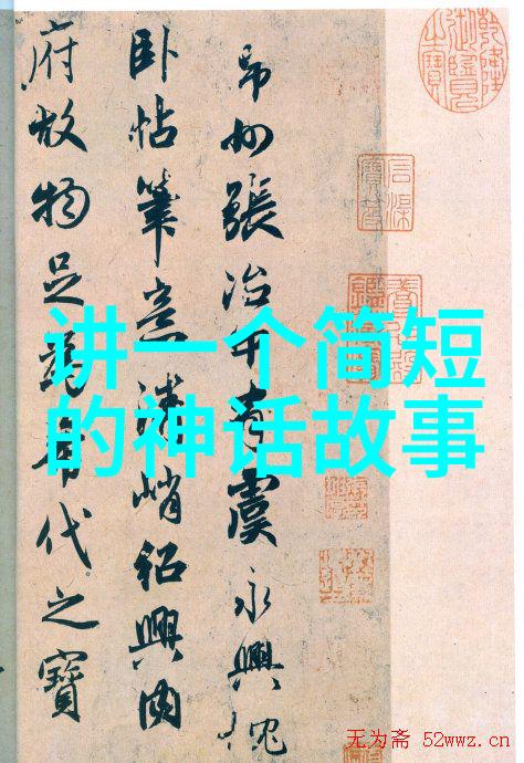 神奇的奥林匹斯小学四年级古希腊神话故事集