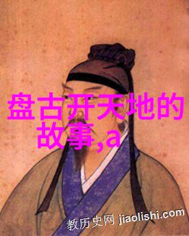 俄底厄斯和金羊毛希腊英雄们的争夺战场