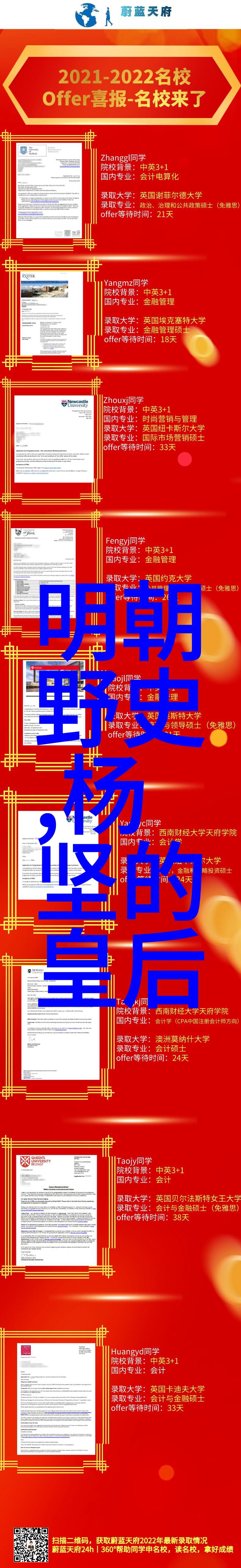 神话故事-倾世美女与智慧之树中国古代的江南仙境