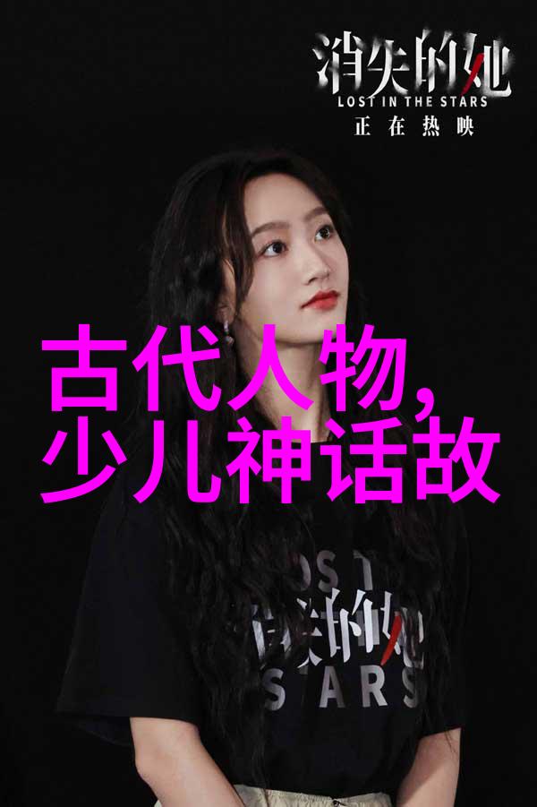 他是一个神秘人物他真正的身份是什么