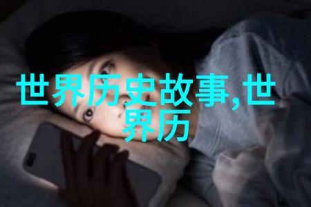 小壁虎借尾巴故事我的奇幻冒险