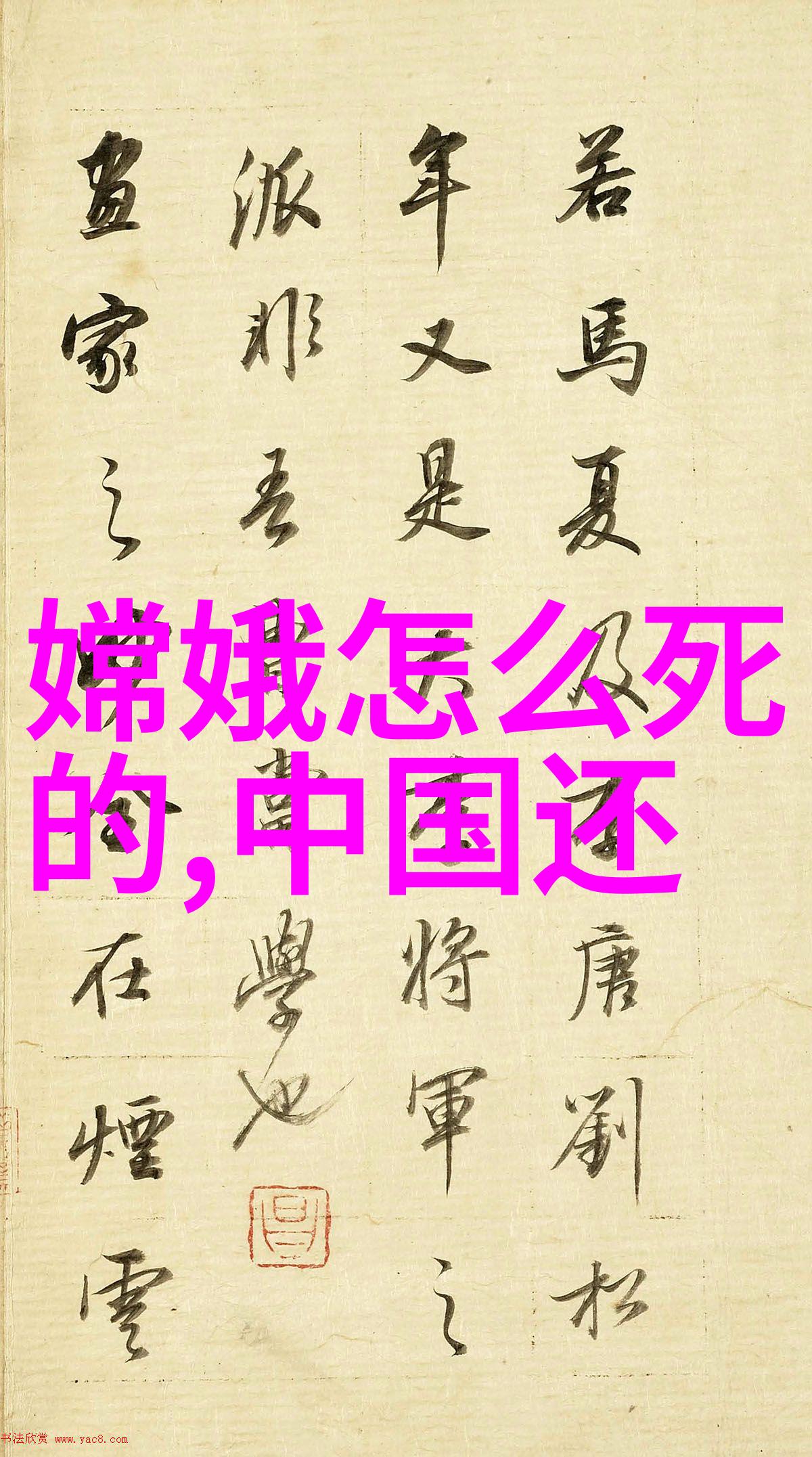 民间故事奇闻异事素材-古井通天一则传说中的奇迹