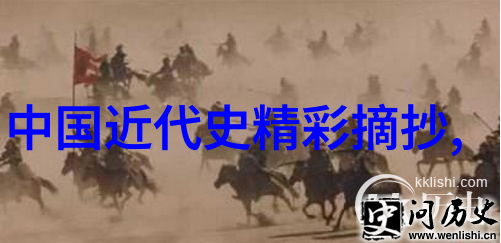 竹影斜阳下中国古代名士野史趣闻