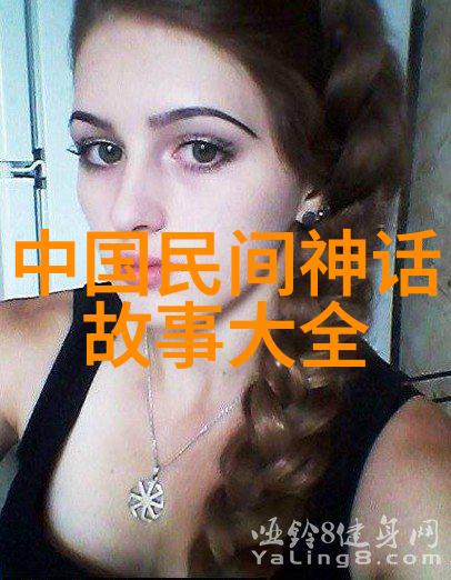 神话故事的色彩与魅力探索传说中的世界