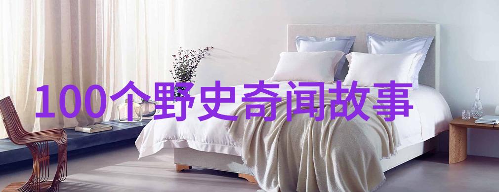 民间故事奇闻异事素材古代仙侠传说中的神秘咒语