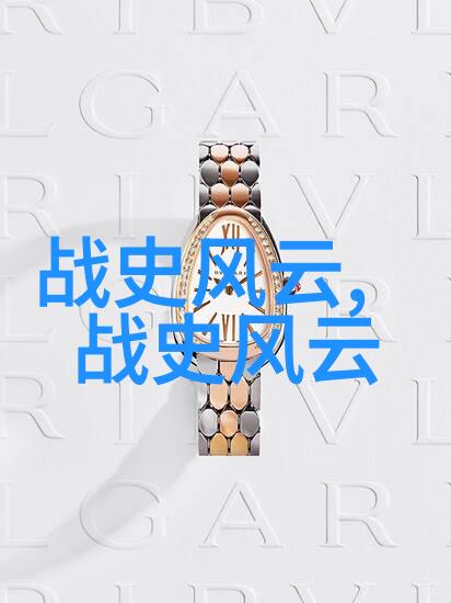 近代史探究帝国衰落与新兴势力的崛起