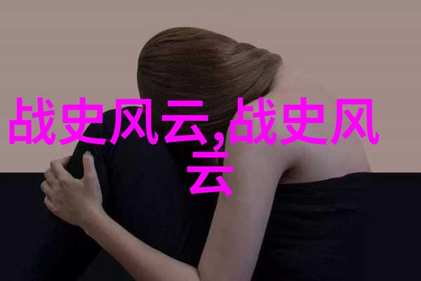魏美人三国历史人物的物品时光