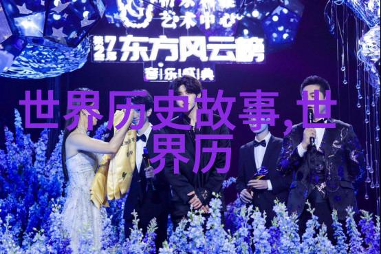 明朝鼎盛时期的三大掌门人他们的智慧和勇气何其惊人