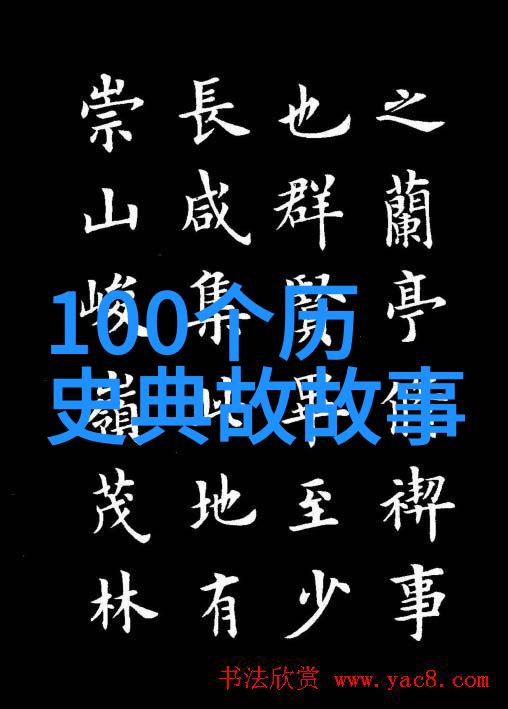 中国古代神话故事精华集