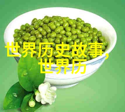 古代智慧的传承揭秘中国经典故事背后的哲理