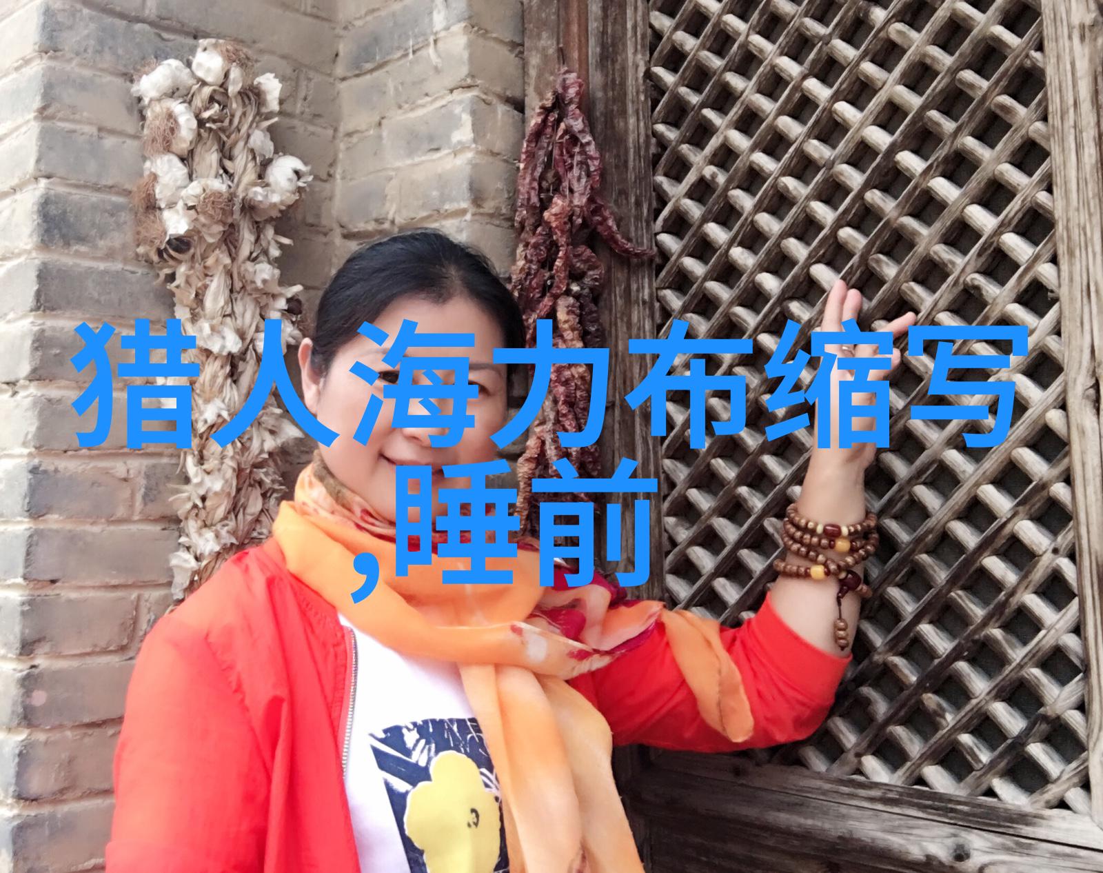 历史背景下的艺术选择解读1986年春晚中的幽默讽刺