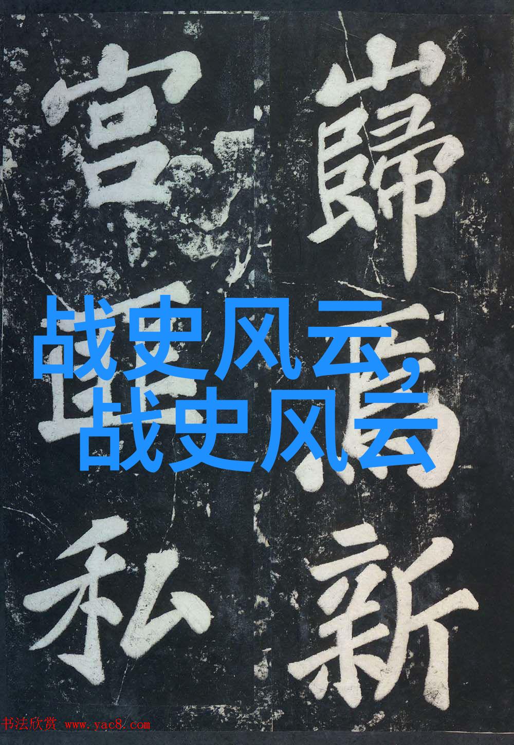 时间旅行者的故事揭秘历史上那些令人难以置信的见证者