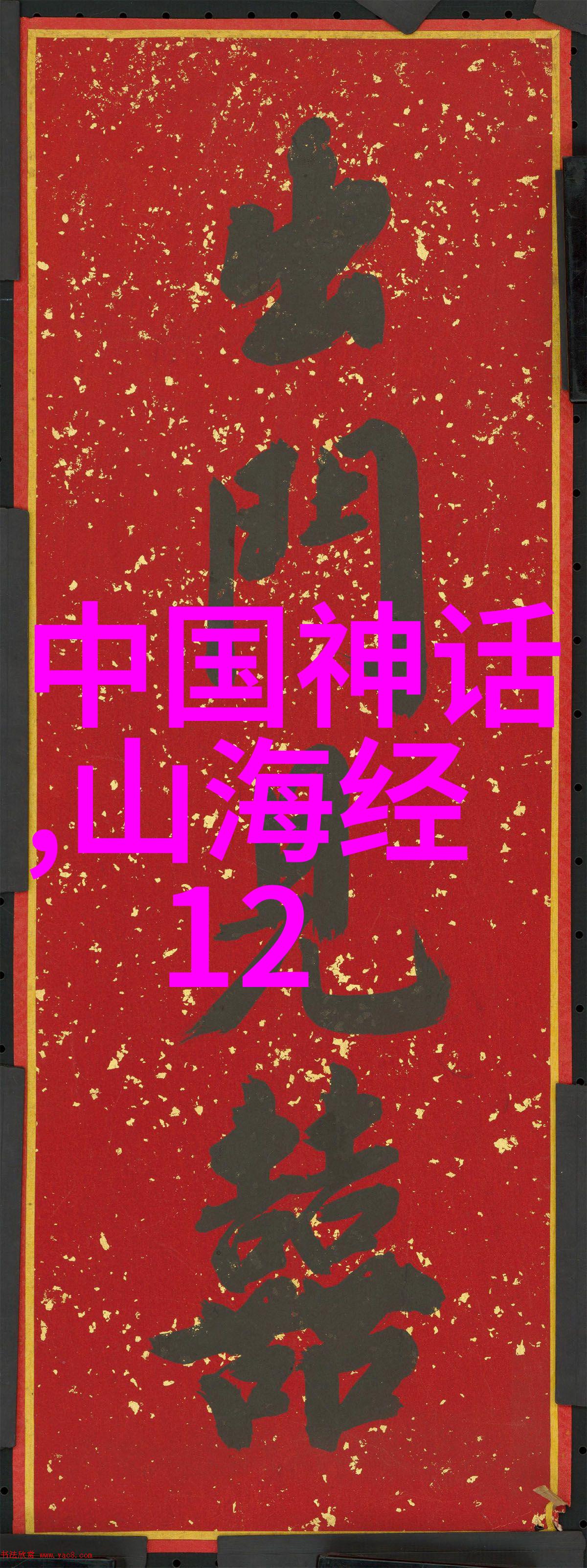 河南豫剧著名丑行演员牛俊国的打金枝表演艺术风范