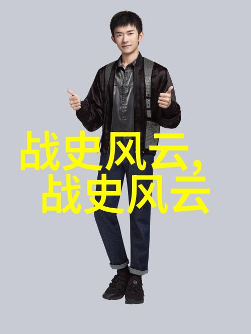 历史在呼唤你能听到它的心声吗