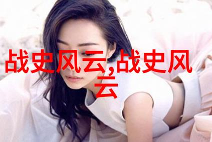 民间故事的丰富宝库探索传统文化的深层meaning