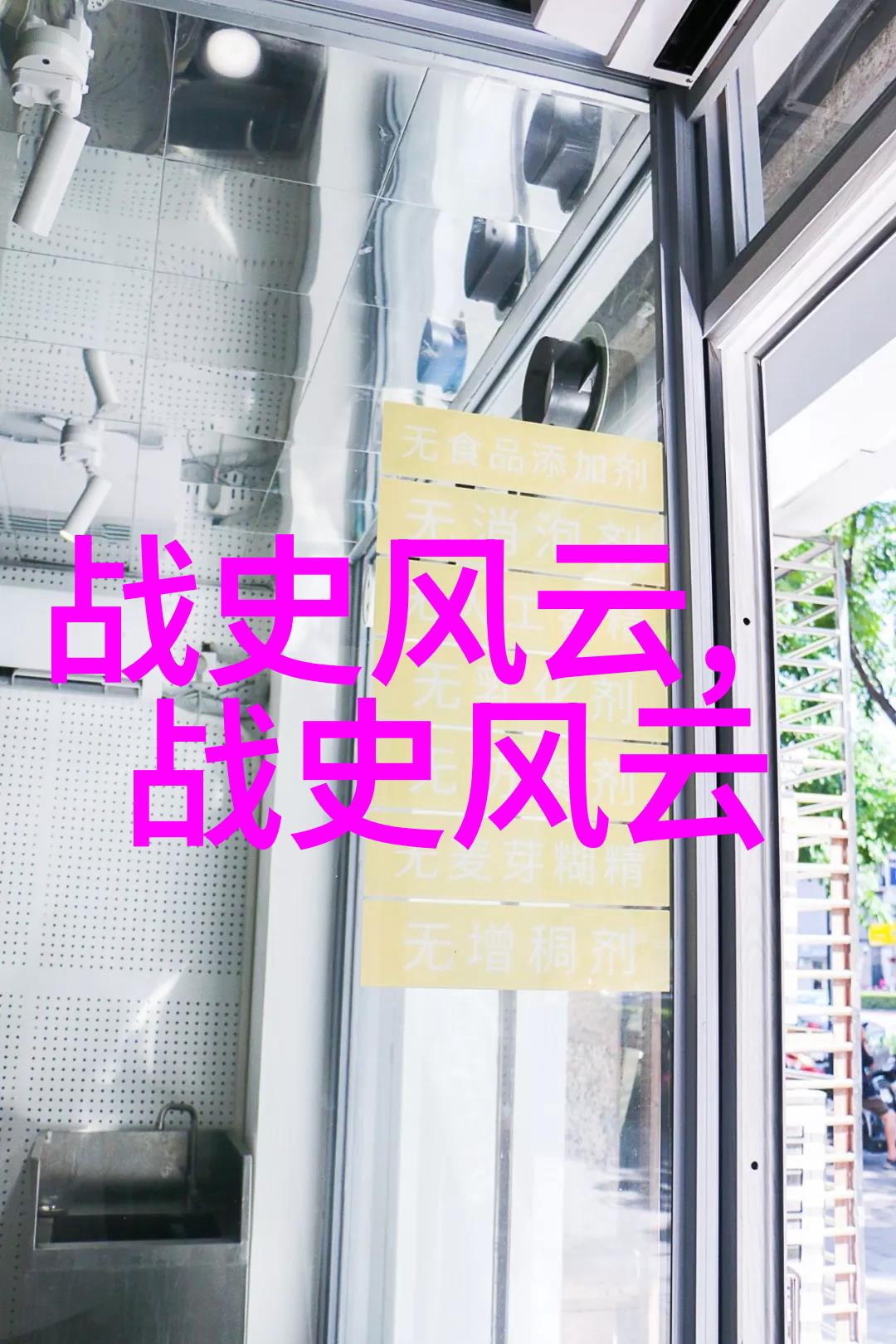 寻踪往昔传统民间故事中的历史价值