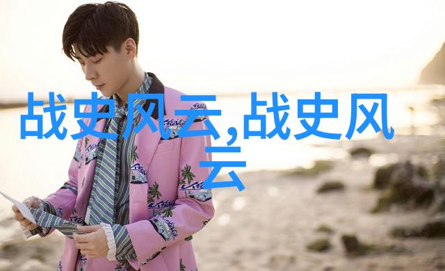 八仙过海精髓解析 看透人生哲理
