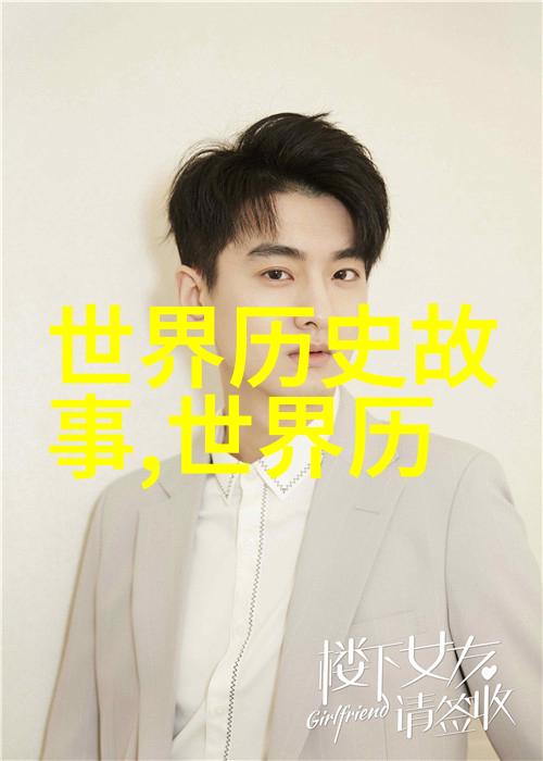 明朝如何防止豆腐渣工程探究元朝灭亡的自然原因