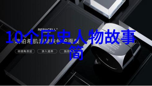 古今传奇人文历史小故事中的经典篇章