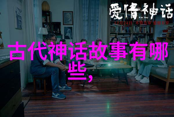 中国古代名士野史趣闻历史上的奇妙故事与文化内涵