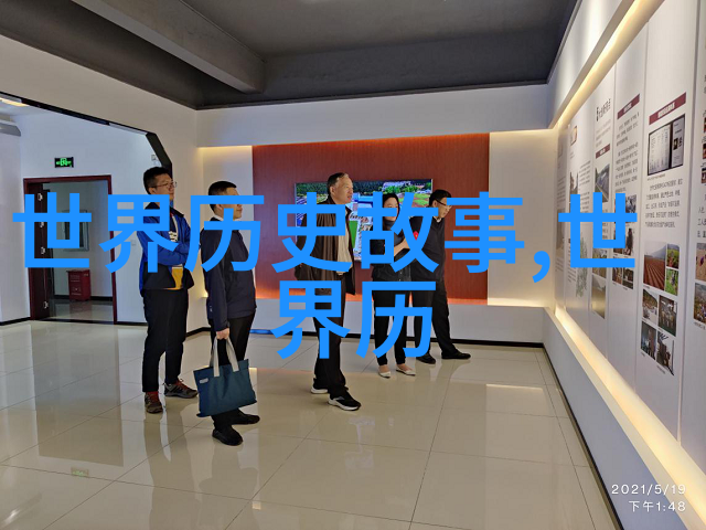 时间机器历史App让学习变成冒险