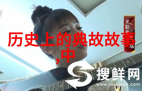 时期的民间爱情故事赔夫