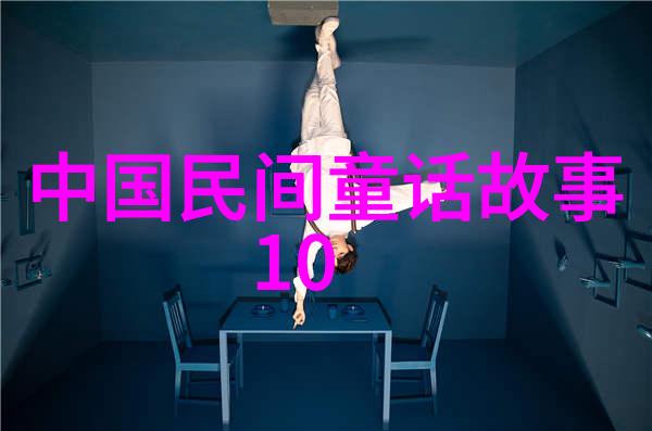 上下五千年故事大全阅读-穿越时空的神话探索古今中外传说奇缘