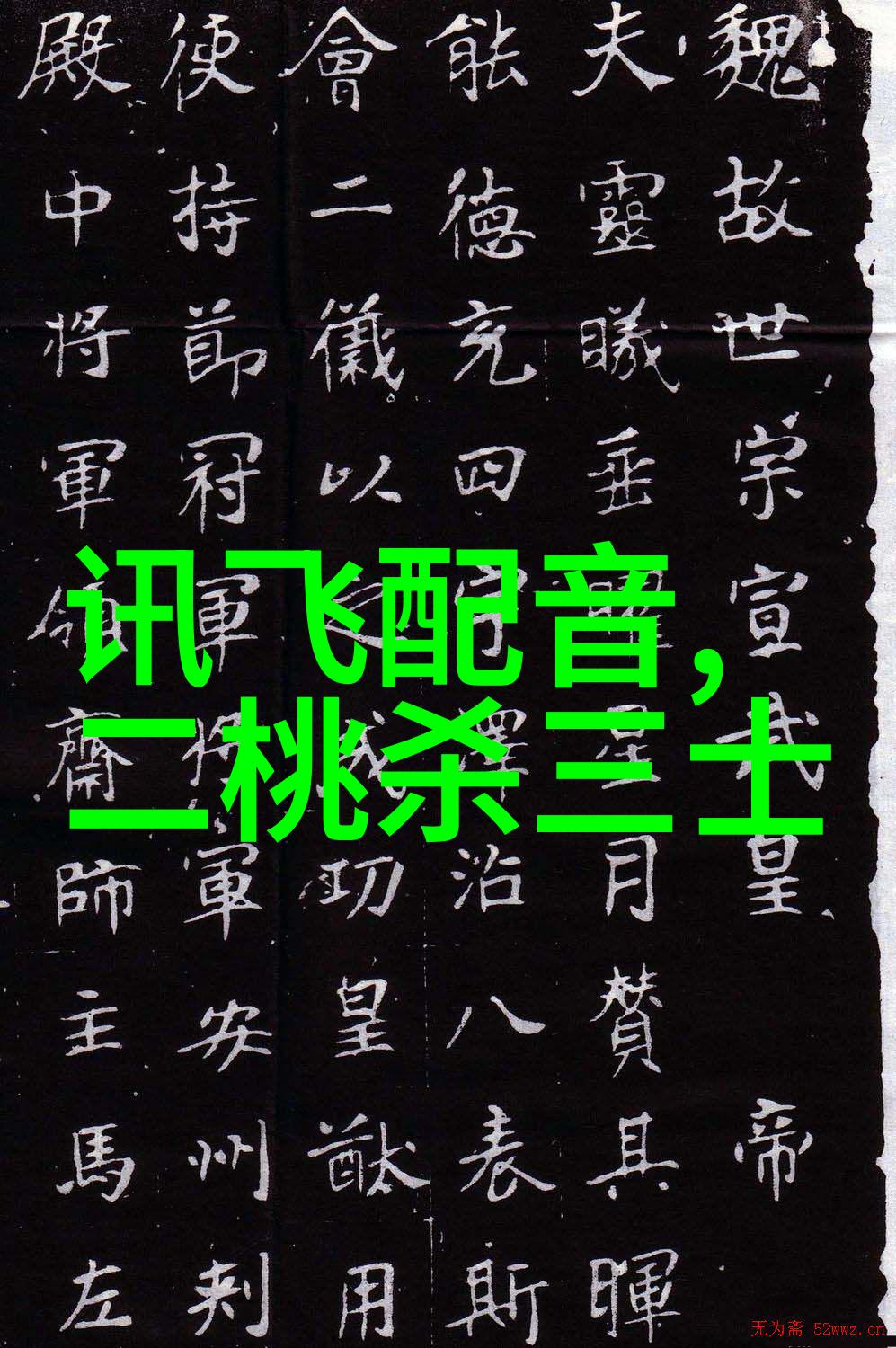 小镇上的奇特艺术一块石头变身画布