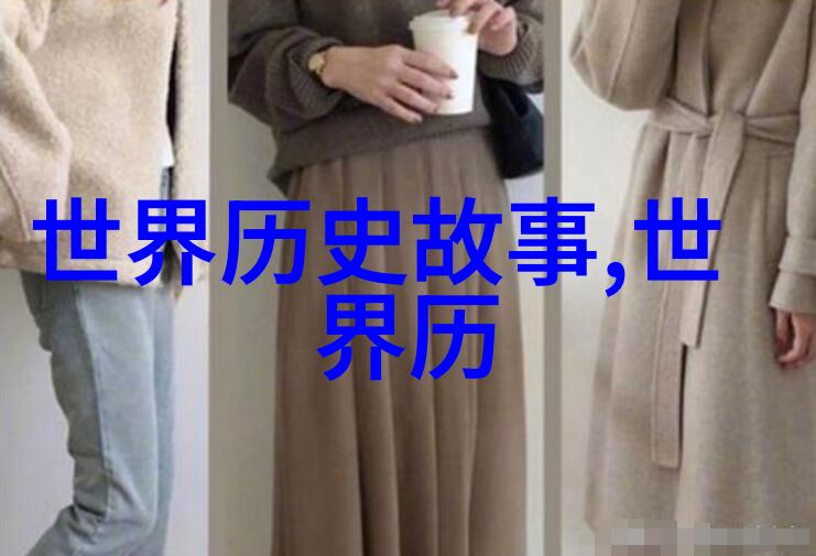 三年级必读历史故事精选回顾古今的璀璨篇章