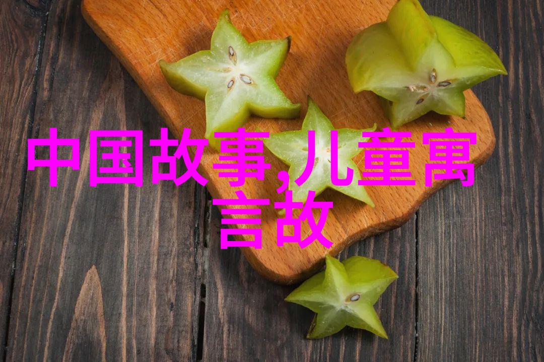 倪瓒三皇五帝历史记载中的人物形象