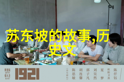 探索古老的传说中国民间故事的丰富世界