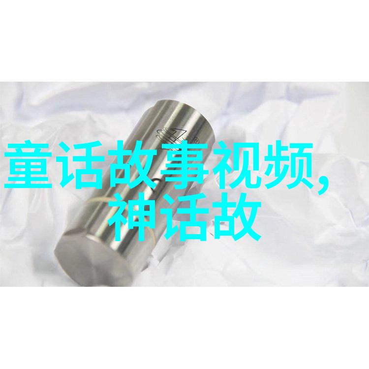 神秘的创造者女娲之恐