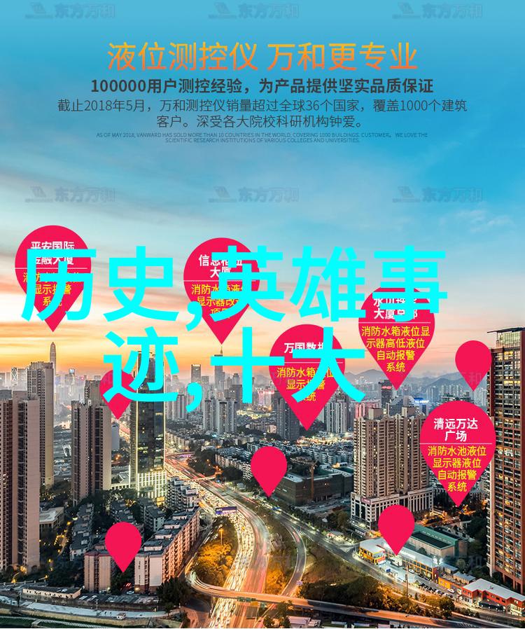 血泪铸辉煌十大烈士的英雄事迹