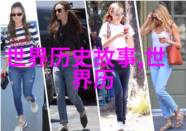 中国古代神话故事中的女性形象探究