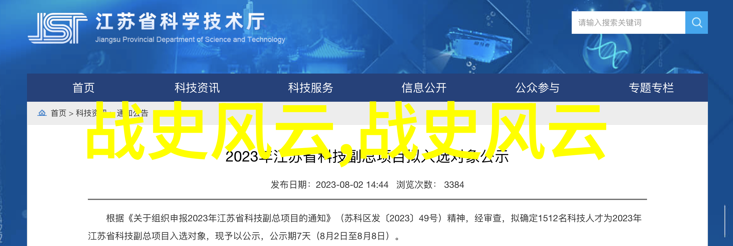 探索中国历史事件app回顾与展望