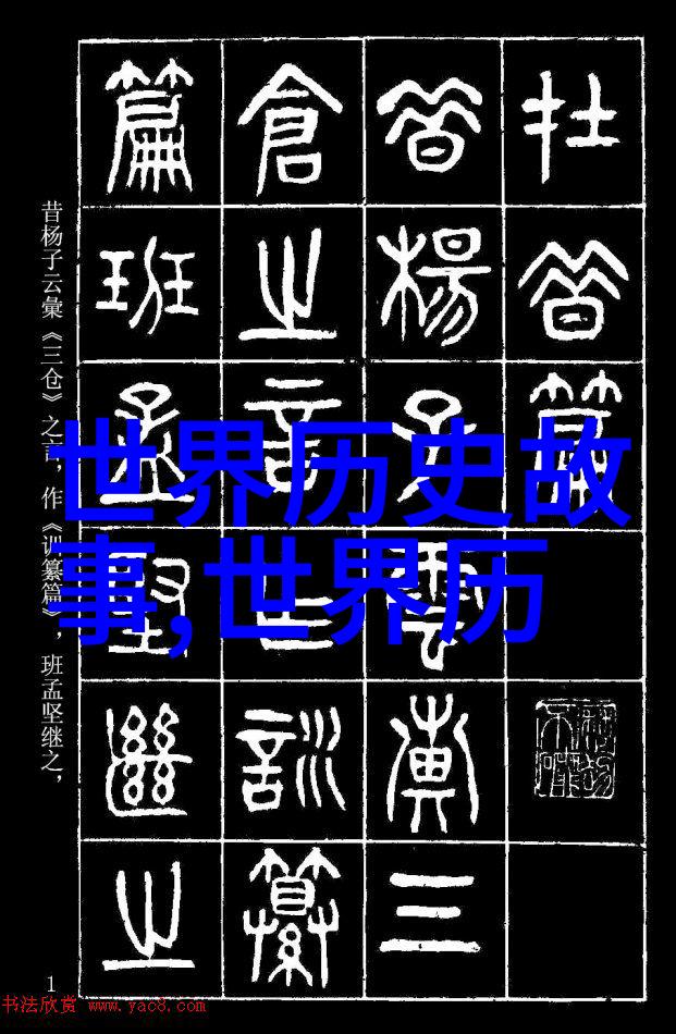 跨越时空追寻那位被选中的人解读掏字背后的深意