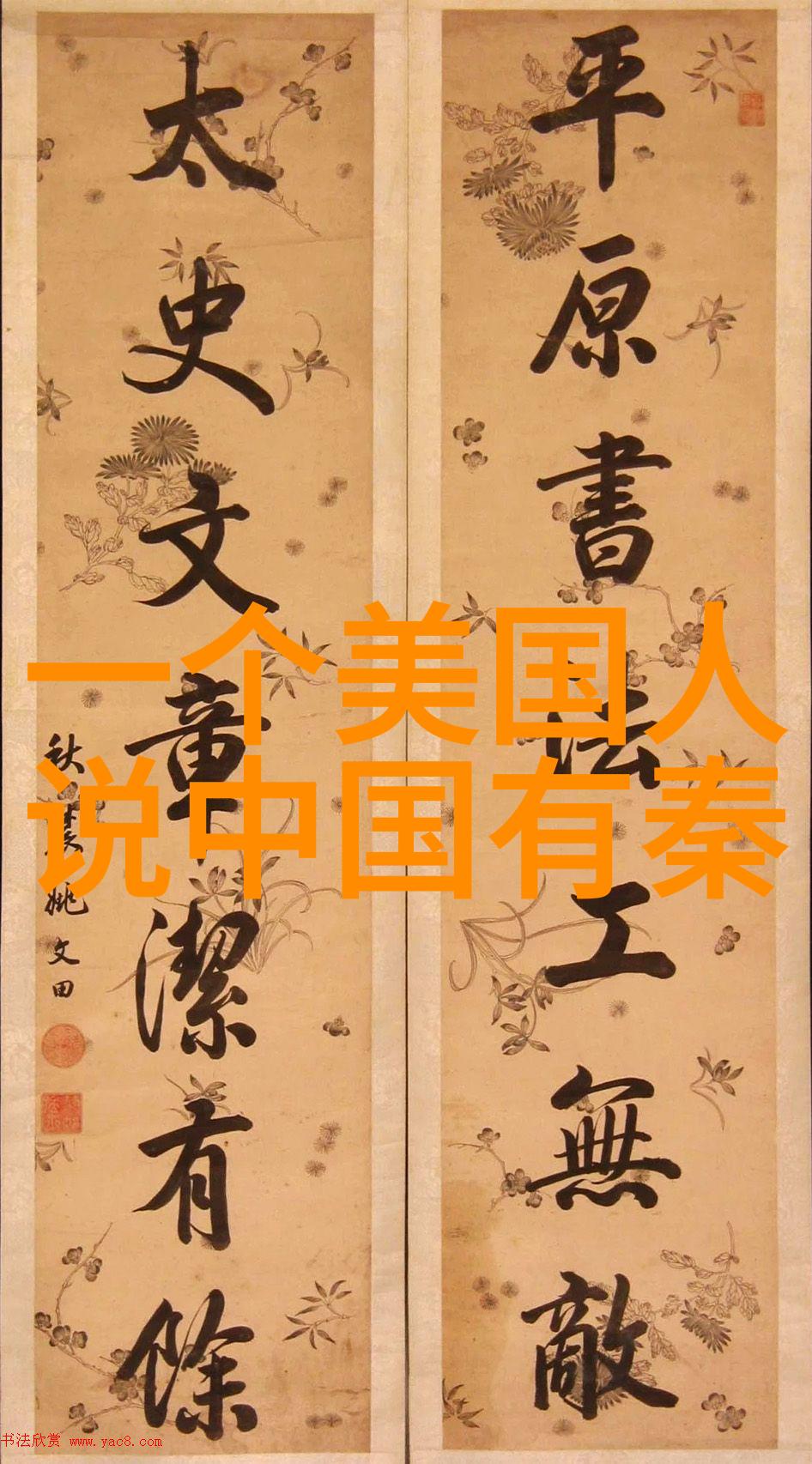 从龙城到长城中国历史的反差趣事