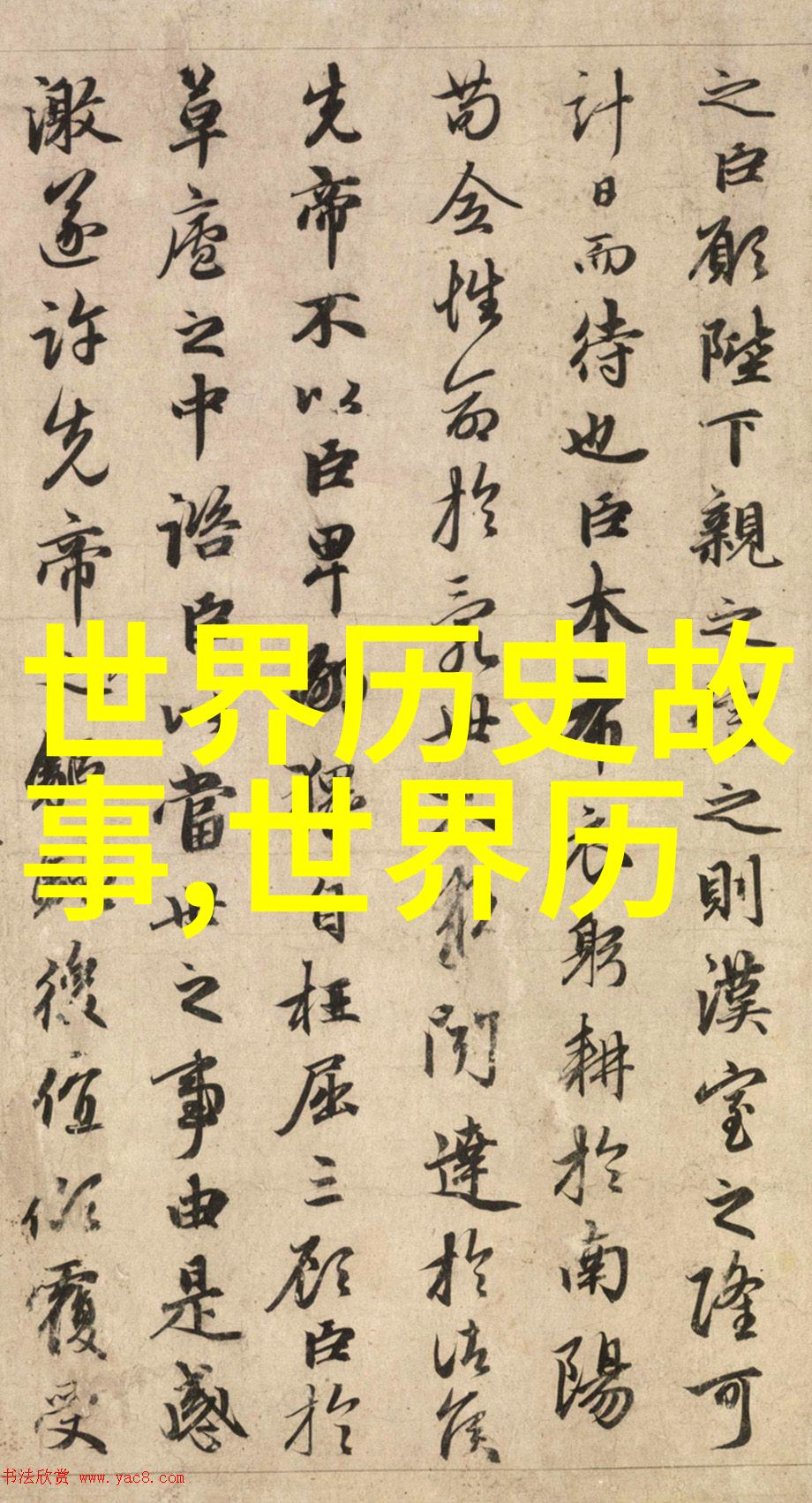 来自新世界的奇迹未来科技与古老传说交融