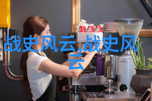 穿越时空的幽默历史揭秘中国近代那些趣事