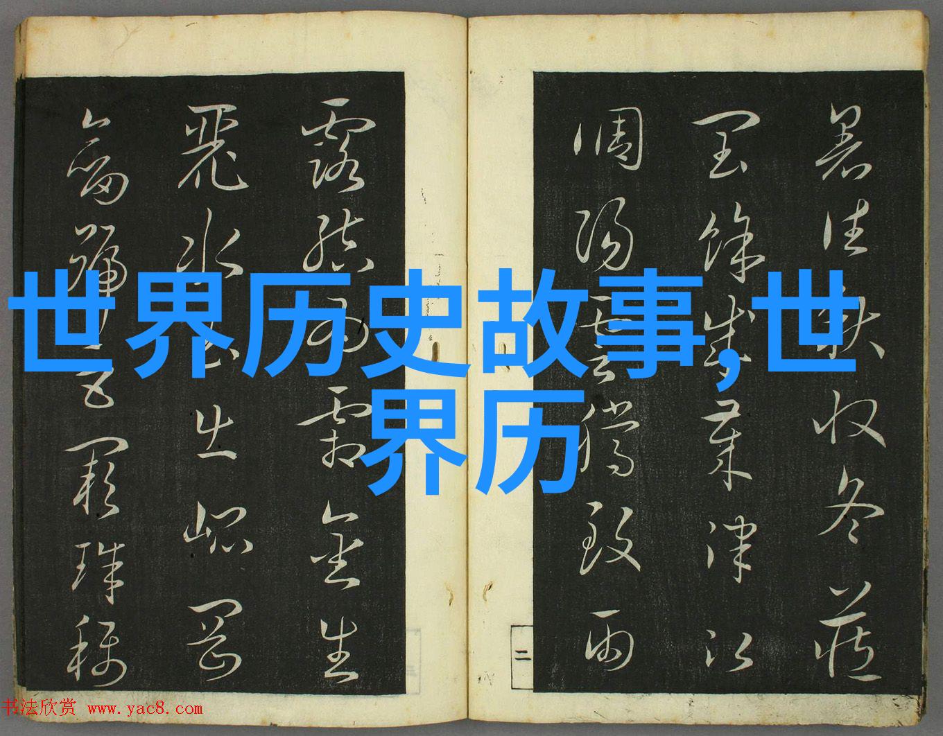 当涂县的朱福反复铭记往昔