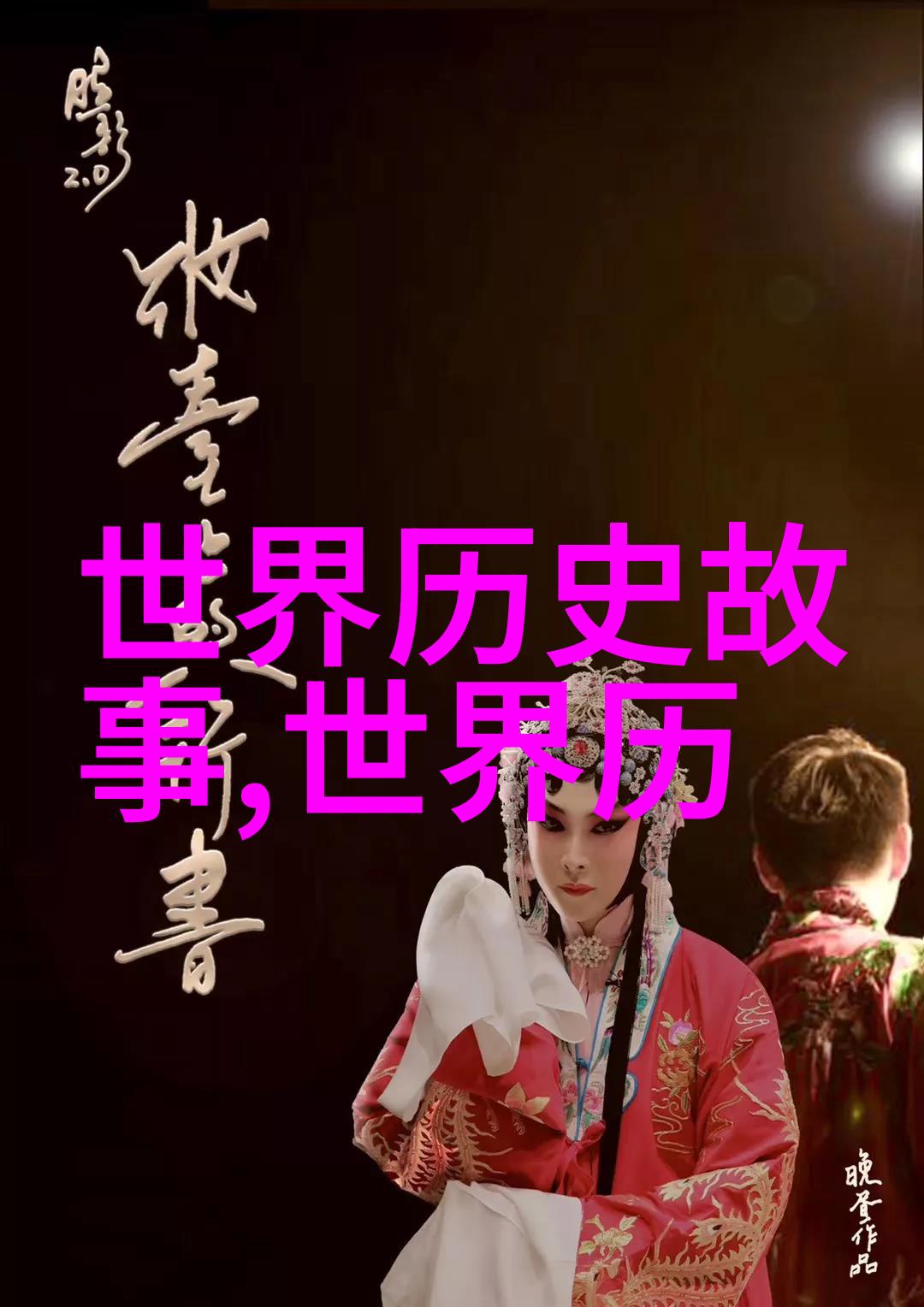 传统与变革北周为什么选择禅让给杨坚