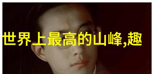 明朝国姓爷之谜揭秘郑成功的家谱与历史背后