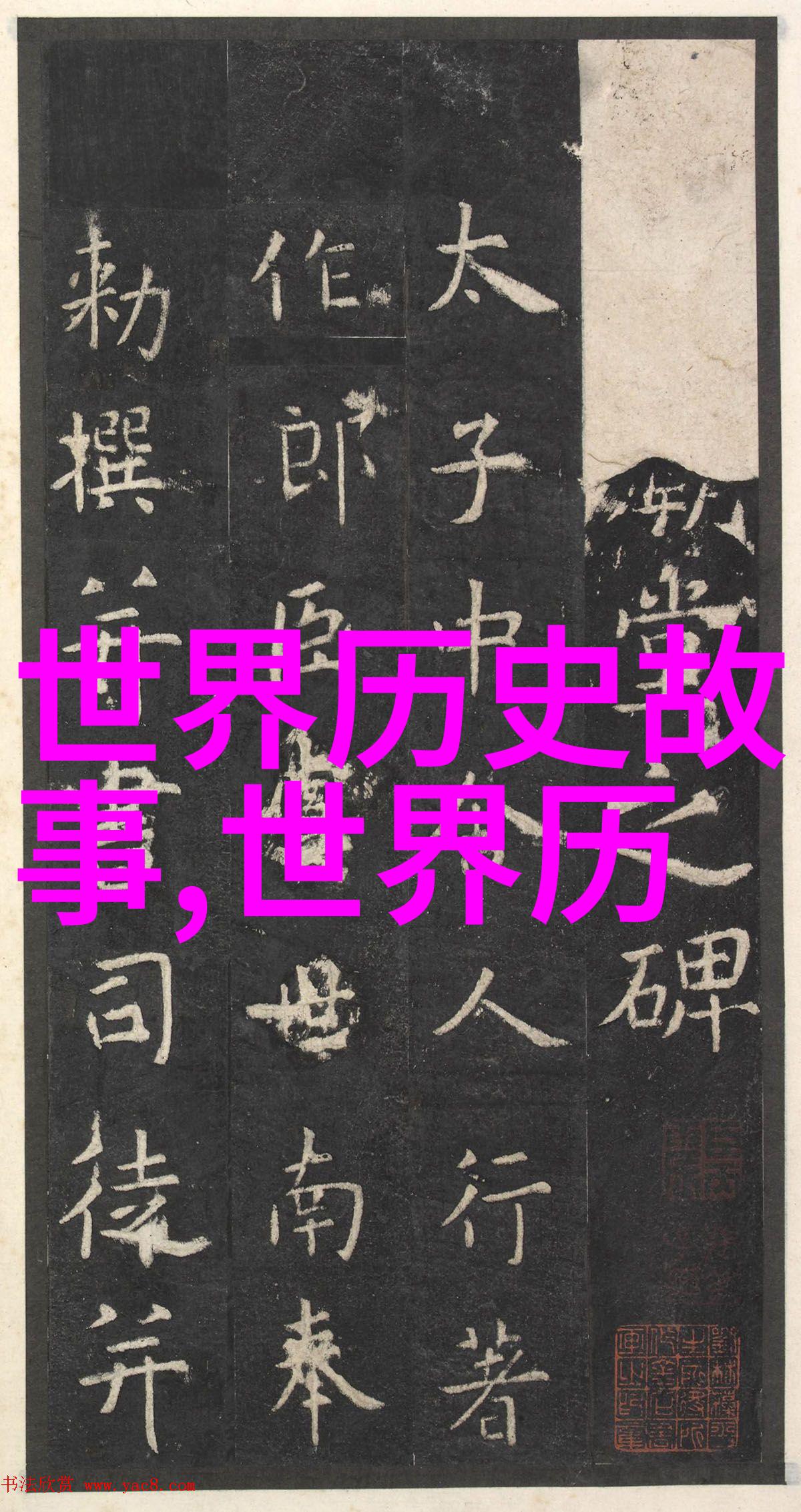 神话故事我来跟你讲12个超级有趣的古老传说