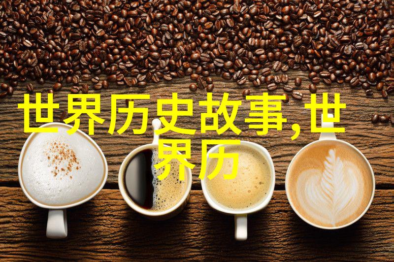医冠禽兽txt - 羽翼下的诊疗室探索医冠禽兽世界中的医学奇遇