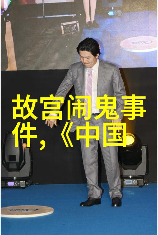 宣姜东周名将的自然征途